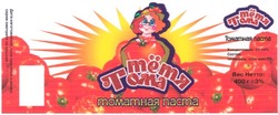 Свідоцтво торговельну марку № 42590 (заявка 2002097634): тётя; томатная паста; toma