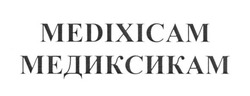 Свідоцтво торговельну марку № 262163 (заявка m201719881): medixicam; медиксикам