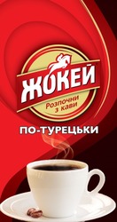 Свідоцтво торговельну марку № 319155 (заявка m202015704): жокей; розпочни з кави по-турецьки