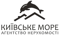 Свідоцтво торговельну марку № 330780 (заявка m202110373): агентство нерухомості; київське море