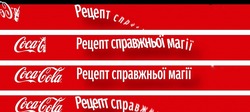 Заявка на торговельну марку № m202419736: рецепт справжньої магії; coca-cola