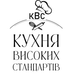Заявка на торговельну марку № m202319487: кухня високих стандартів; квс; kbc