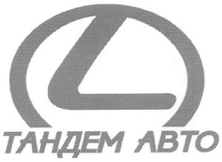 Заявка на торговельну марку № m200716232: тандем авто; l; abto