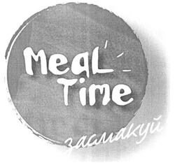 Свідоцтво торговельну марку № 300191 (заявка m201909134): meal time; засмакуй