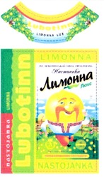 Свідоцтво торговельну марку № 103778 (заявка m200817954): лимонна; настоянка; люкс; lubotinn; nastojanka; limonna lux
