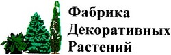 Свідоцтво торговельну марку № 62084 (заявка 20040707821): фабрика; декоративных; растений