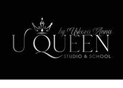 Заявка на торговельну марку № m202127328: u queen by uskova anna; studio&school; studio school