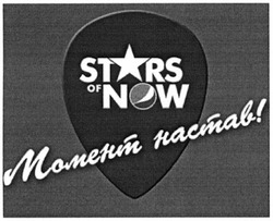 Заявка на торговельну марку № m201315847: stars of new; момент настав