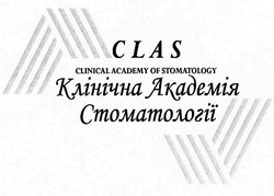 Свідоцтво торговельну марку № 293435 (заявка m201829490): clas; clinical academy of stomatology; клінічна академія стоматології; av