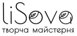 Свідоцтво торговельну марку № 280237 (заявка m201812992): lisova творча майстерня; li sova