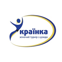 Заявка на торговельну марку № m202510707: українка жіночий турнір з дзюдо