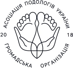 Заявка на торговельну марку № m201915419: асоціація подологів україни; 2018; громадська організація