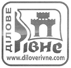 Заявка на торговельну марку № m200812782: www.diloverivne.com; ділове рівне
