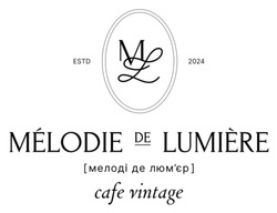 Заявка на торговельну марку № m202608232: люмєр; ml estd 2024 mélodie de lumière [мелоді де люм'єр] cafe vintage