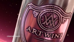 Заявка на торговельну марку № m202009404: aw; art wine