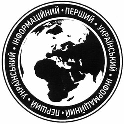 Свідоцтво торговельну марку № 194060 (заявка m201315681): перший український інформаційний