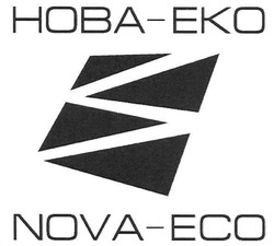 Свідоцтво торговельну марку № 101386 (заявка m200806232): s; nova eco; eko; hoba; нова еко; есо