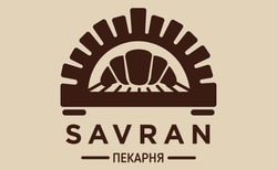 Заявка на торговельну марку № m202418035: savran пекарня