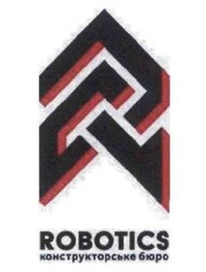 Свідоцтво торговельну марку № 296733 (заявка m201902249): robotics; конструкторське бюро
