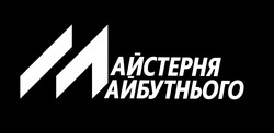 Заявка на торговельну марку № m202508389: m; майстерня майбутнього
