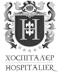 Заявка на торговельну марку № m200509129: н; хоспітал'єр; hospitalier