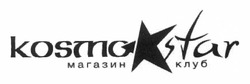 Свідоцтво торговельну марку № 175166 (заявка m201210470): kosmo star; магазин клуб