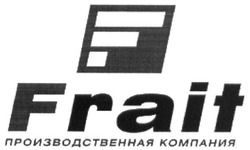 Свідоцтво торговельну марку № 270807 (заявка m201801858): frait; производственная компания