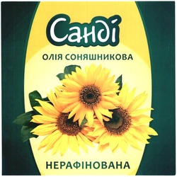 Свідоцтво торговельну марку № 210581 (заявка m201417359): санді; олія соняшникова нерафінована