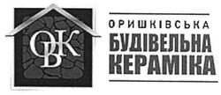 Свідоцтво торговельну марку № 111578 (заявка m200809449): обк; оришківська будівельна кераміка