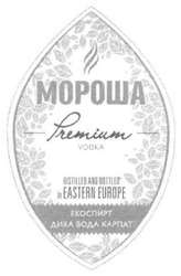 Заявка на торговельну марку № m202204037: дика вода карпат; екоспирт; distilled and bottled in eastern europe; premium vodka; мороша