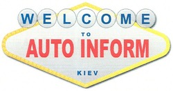 Заявка на торговельну марку № m201202025: welcome to auto inform; kiev
