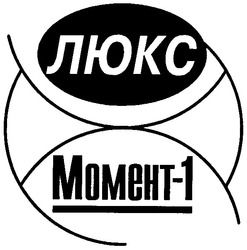 Заявка на торговельну марку № 2002086987: momeht-1; момент-1; люкс
