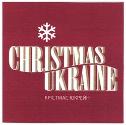 Заявка на торговельну марку № m201011958: christmas ukraine; крістмас юкрейн