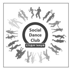 Заявка на торговельну марку № m202518831: студія танців; social dance club