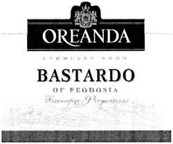 Заявка на торговельну марку № m201321399: oreanda; bastardo of feodosia; кримське вино; бастардо феодосійське