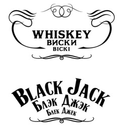 Заявка на торговельну марку № m201413651: whiskey; виски; віскі; black jack; блэк джэк; блек джек