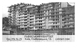 Заявка на торговельну марку № m201522107: львівський квартал; lvivsky.com; lvyvsky