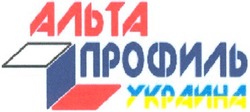 Свідоцтво торговельну марку № 86156 (заявка m200512252): альта; профиль; украина