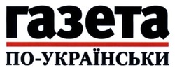 Заявка на торговельну марку № m201512372: газета; по-українськи