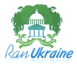Заявка на торговельну марку № m201610535: ran ukraine
