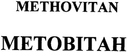 Свідоцтво торговельну марку № 103914 (заявка m200708746): methovitan; metobitah; метовітан