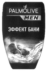 Свідоцтво торговельну марку № 257907 (заявка m201717000): palmolive men; эффект бани