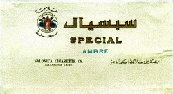 Свідоцтво торговельну марку № 23496 (заявка 98093525): special ambre