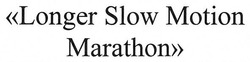 Заявка на торговельну марку № m201710346: longer slow motion marathon