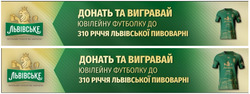 Заявка на торговельну марку № m202519547: титульний спонсор фк карпати; донать та вигравай ювілейну футболку до 310 річчя львівської пивоварні; львівське