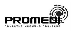 Заявка на торговельну марку № m202506961: приватна медична практика; promedi