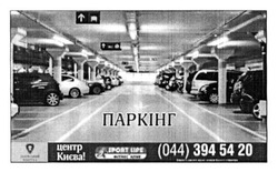 Заявка на торговельну марку № m201509950: паркінг; центр києва; львівський квартал