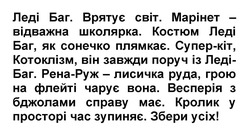 Заявка на торговельну марку № m202417123: збери усіх!; кролик у просторі час зупиняє; весперія з бджолами справу має; рена-руж - лисичка руда, грою на флейті чарує вона; супер-кіт, котоклізм, він завжди поруч із леді-баг; костюм леді баг, як сонечко плямкає; марінет - відважна школярка; врятує світ