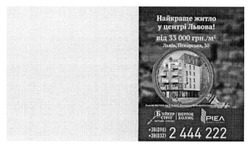 Заявка на торговельну марку № m201514050: найкраще житло у центрі львова; бейкер стріт; шерлок холмс; ріел