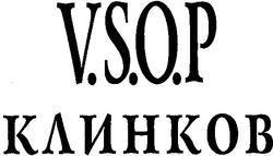 Свідоцтво торговельну марку № 62532 (заявка 20041112151): v.s.o.p клинков; vsop